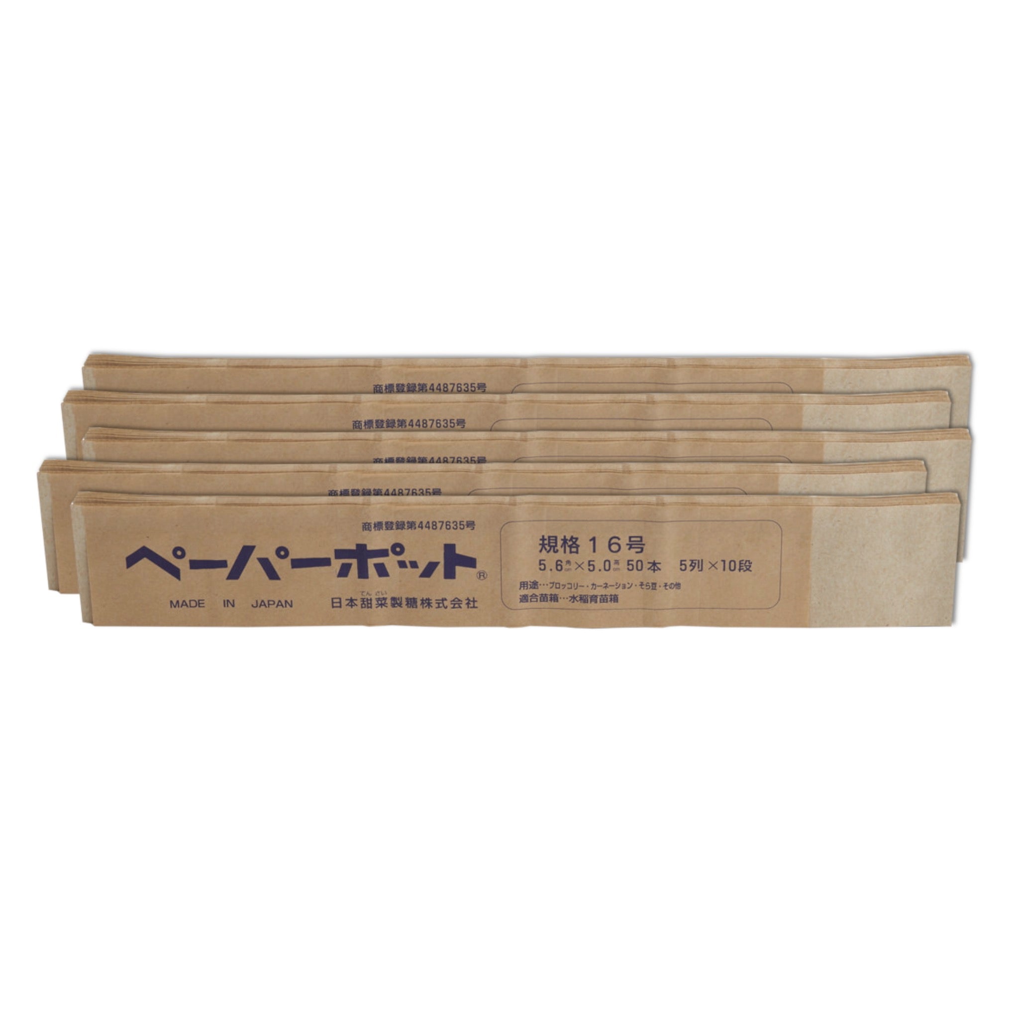 50 Cell Paper Pots (12x24