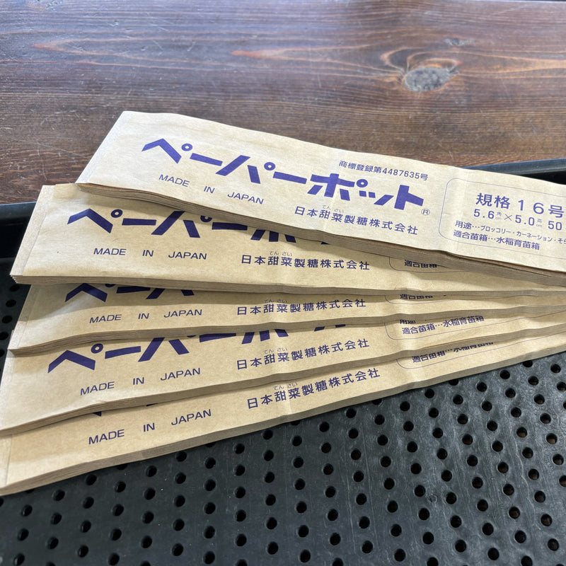 50 Cell Paper Pots (12x24")